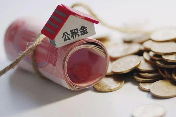 仁寿套取自己的公积金是诈骗吗（仁寿套取自己的公积金是什么罪）